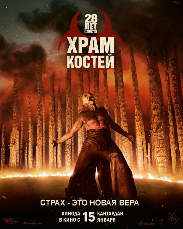 Постер фильма